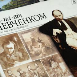 В этом году научно-практическая конференция проходила под знаком 200-летия украинского поэта, писателя и художника Тараса Шевченко #1