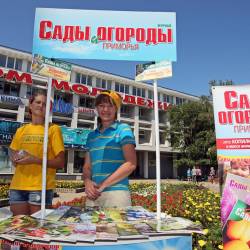 Праздник состоялся при поддержке мэрии Владивостока #19