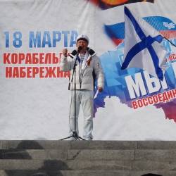Владивосток и Приморье поздравляют Крым и Севастополь с годовщиной возвращения #2