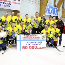 Хоккеистам вручили  сертификат на 50 000 рублей #19