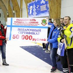 Хоккеистам вручили  сертификат на 50 000 рублей #22