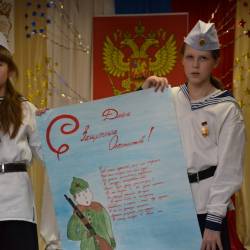Праздник, посвященный Дню защитника Отечества, прошел в детско-юношеском центре имени Баневура во Владивостоке #16