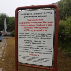 Здесь расположена братская могила командира Красной армии Миронова и красноармейцев #14