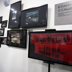 В музее имени Арсеньева открылась выставка «В память о Саше…» #1