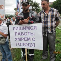 Митинг сотрудников завода прошел в приморской столице #1