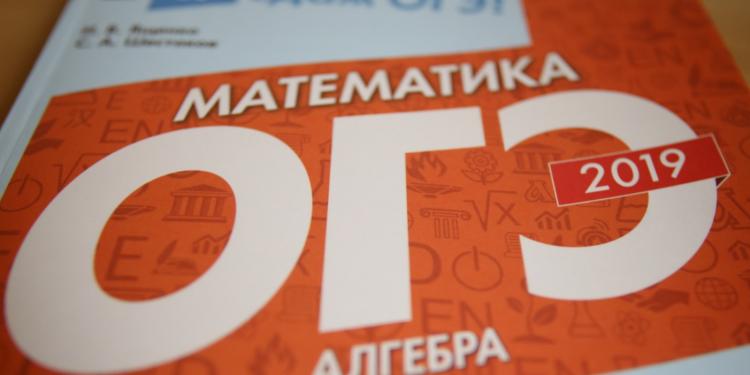 Девятиклассники Владивостока прошли собеседование по русскому языку