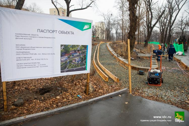 Во Владивостоке преображается парк Минного городка
