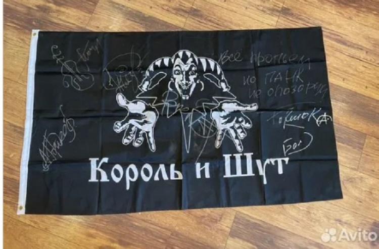 Автографы рок-группы «Король и Шут» выставили на продажу во Владивостоке