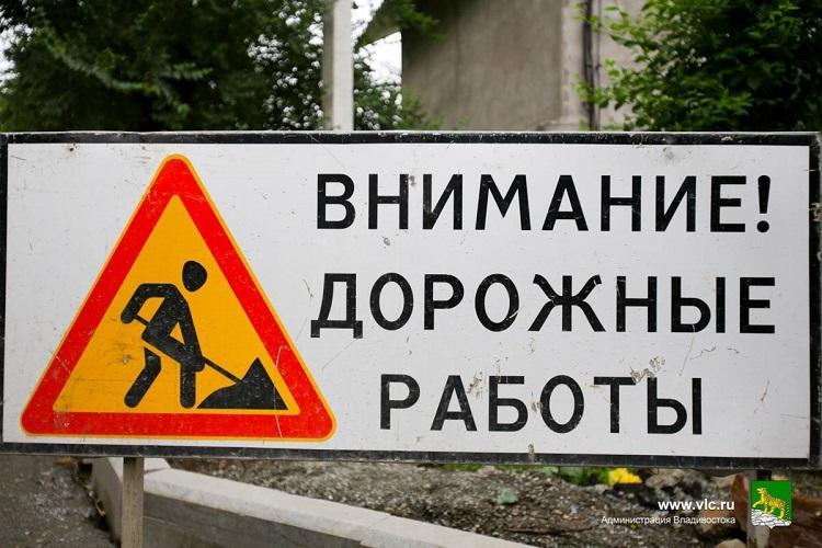 Ремонтные работы на главной дороге города начались во Владивостоке