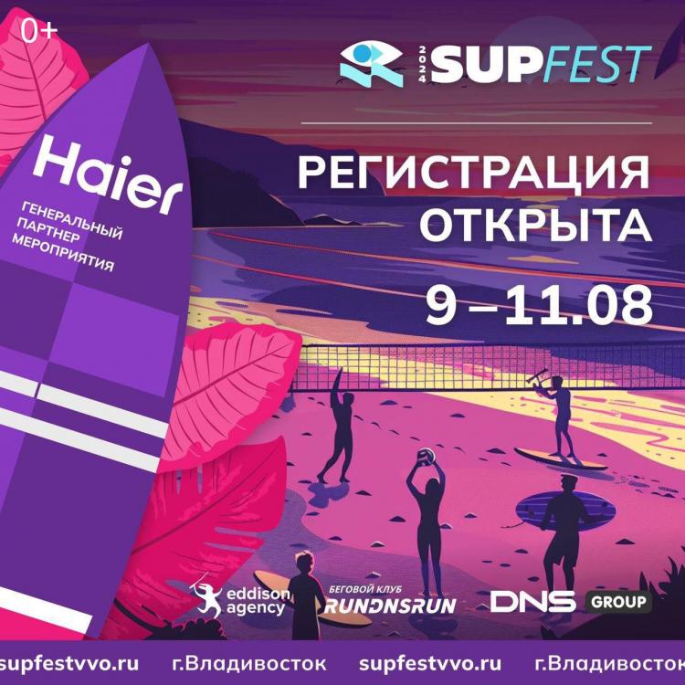 SUP-парад состоится во Владивостоке