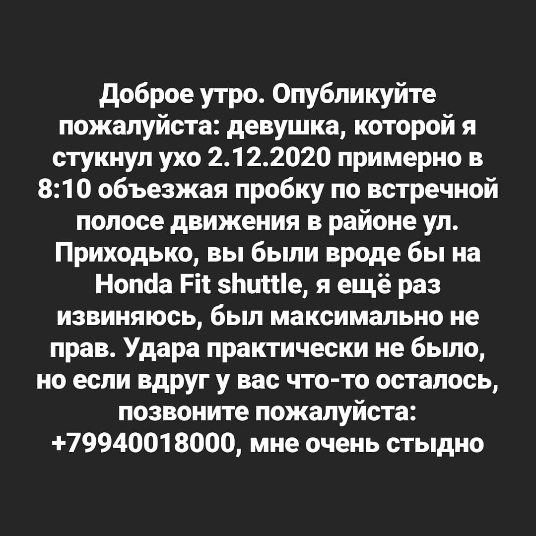 Мне стыдно: приморский водитель извинился перед девушкой за свой поступок