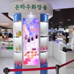 Под руководством Трудовой партии Кореи #13