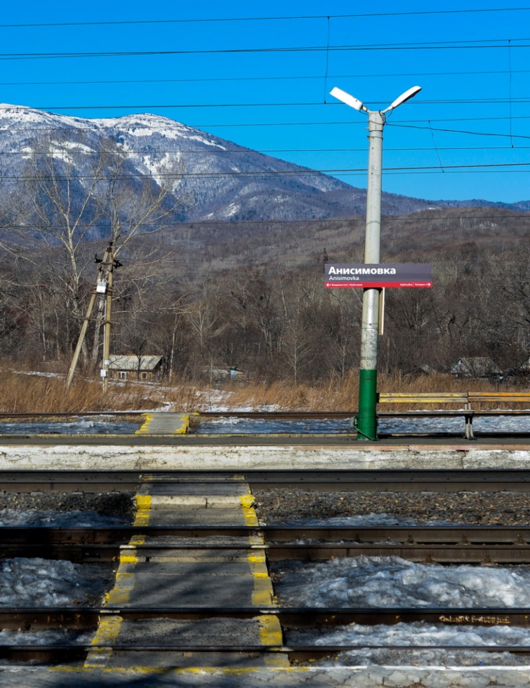 Погода лукьяновка приморский край шкотовский. Село Анисимовка Приморский край. Станция Анисимовка.