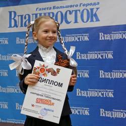 От газеты «Владивосток» и РИА VladNews #37