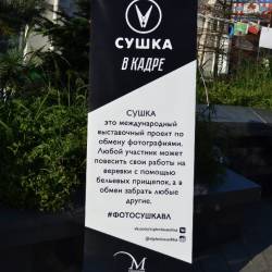 «Глубина резкости» собрала поклонников фотоискусства со всего Приморья #49