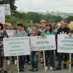 Митинг сотрудников завода прошел в приморской столице #14