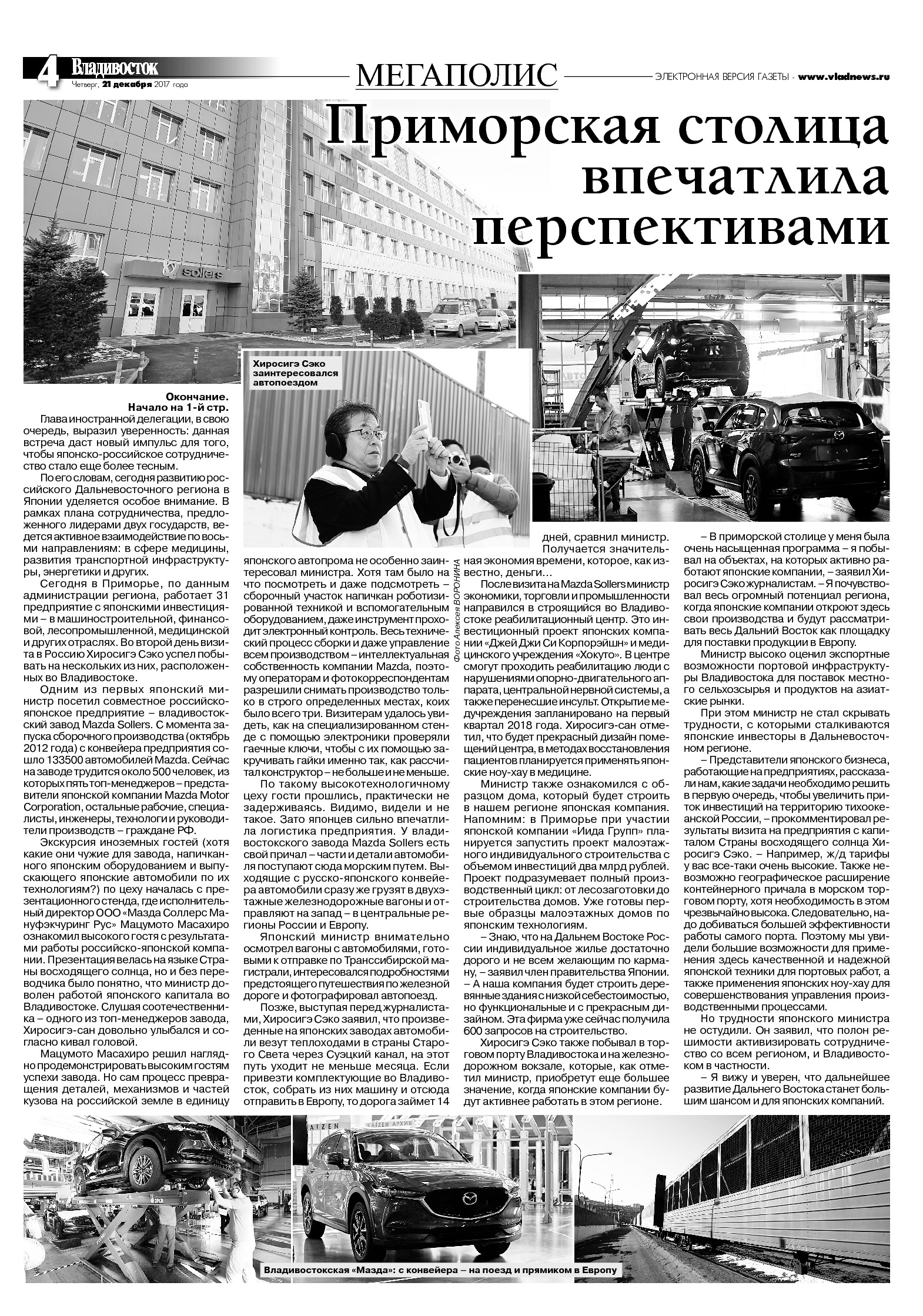 Новости Владивостока и Приморского края - Vladnews.ru