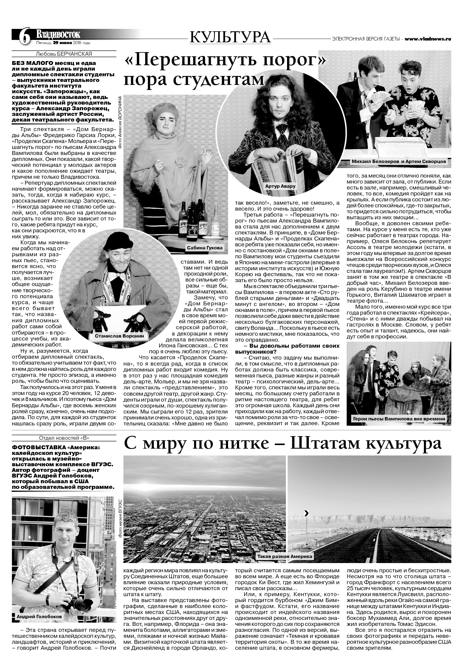 Дипломная работа по теме Первая городская газета Владивостока