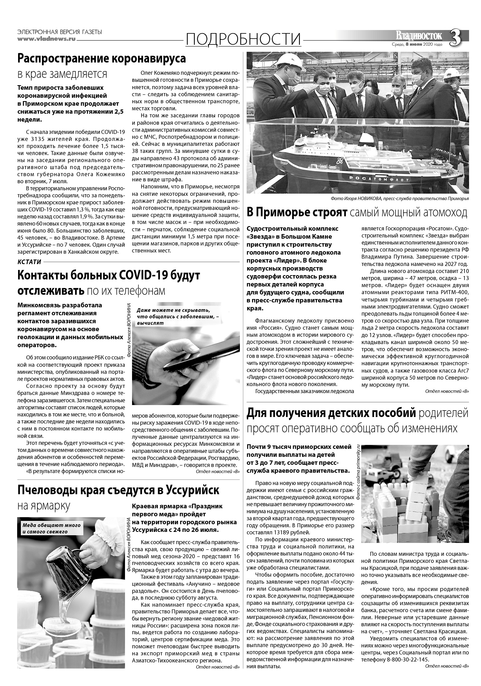 Новости Владивостока и Приморского края - Vladnews.ru