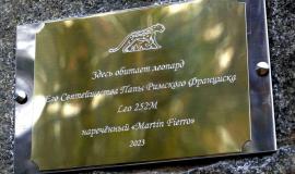 Памятный знак.jpg