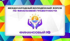 ОБЛОЖКА_прямоугольная с названием мероприятия.jpg