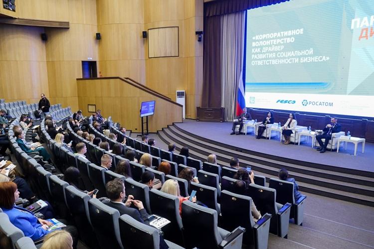 Форум Корпоративное волонтёрство.jpeg
