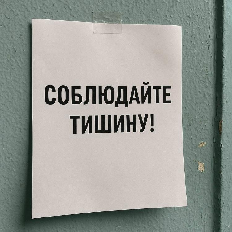 тишина.jpg