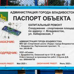 Три объекта уже готовы к открытию #4