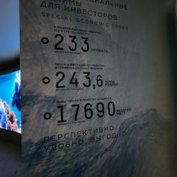 Что транслирует Камчатский край - в фоторепортаже РИА VladNews #17