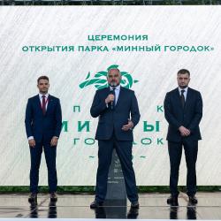 Мероприятие собрало представителей власти и бизнеса #2