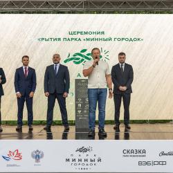 Мероприятие собрало представителей власти и бизнеса #3