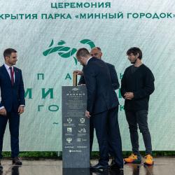 Мероприятие собрало представителей власти и бизнеса #4