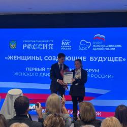Во Владивостоке прошёл первый региональный женский форум «Женщины, создающие будущее», посвящённый вопросам семьи, материнства и поддержки женщин, их участия в жизни общества и развитии региона #8