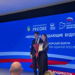 Во Владивостоке прошёл первый региональный женский форум «Женщины, создающие будущее», посвящённый вопросам семьи, материнства и поддержки женщин, их участия в жизни общества и развитии региона #9