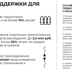 Проект предусматривает комплексное преобразование популярной рекреационной зоны (фото) #9