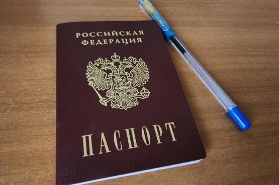 паспорт.jpg