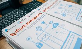 АзбукаИнтернета - учебники.jpg