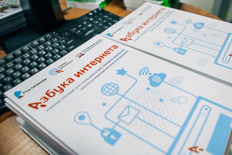 АзбукаИнтернета - учебники.jpg