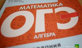 OGE-EGE-uchebnik-_7_.jpg