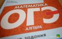 OGE-EGE-uchebnik-_7_.jpg