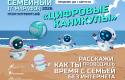 RTC_Семейный_ИТ_марафон_прием_работ.jpg