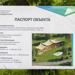 Преображение затронуло четыре участка кампуса #11