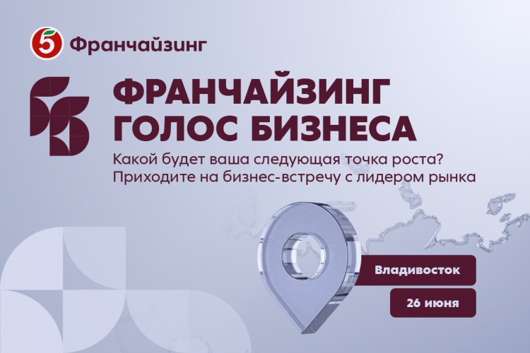 1200_800_Владивосток.png