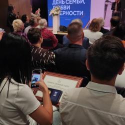 В День семьи, любви и верности награду получили 13 семейных пар #17