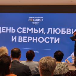 В День семьи, любви и верности награду получили 13 семейных пар #23