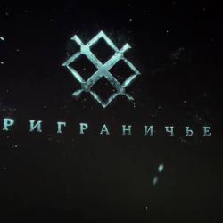 Картина рассказывает о боевой работе, судьбах мирных жителей и людях, которые первыми входили в опустевшие города #2