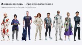 инклюзия игра.JPG