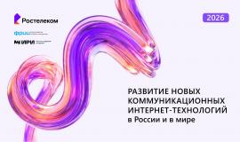 РТК_НКИТ_2026.jpg
