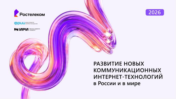 РТК_НКИТ_2026.jpg