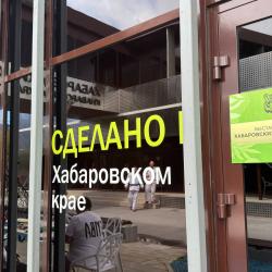 Регион представил проекты в сфере транспорта, туризма, технологий и освоения природных ресурсов #5